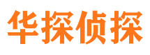 辽宁市侦探调查公司